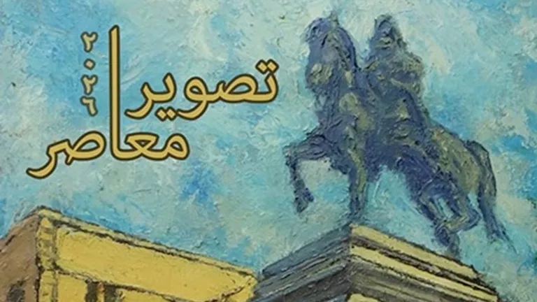 مصر – اليوم.. انطلاق معرض “التصوير الفوتوغرافي المعاصر” بالإسكندرية مصر – اليوم.. انطلاق معرض “التصوير الفوتوغرافي المعاصر” بالإسكندرية