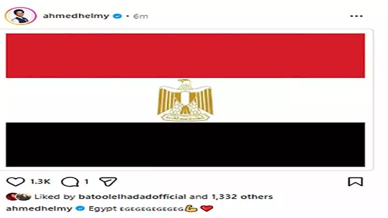 أحمد حلمي يحتفل بفوز منتخب مصر