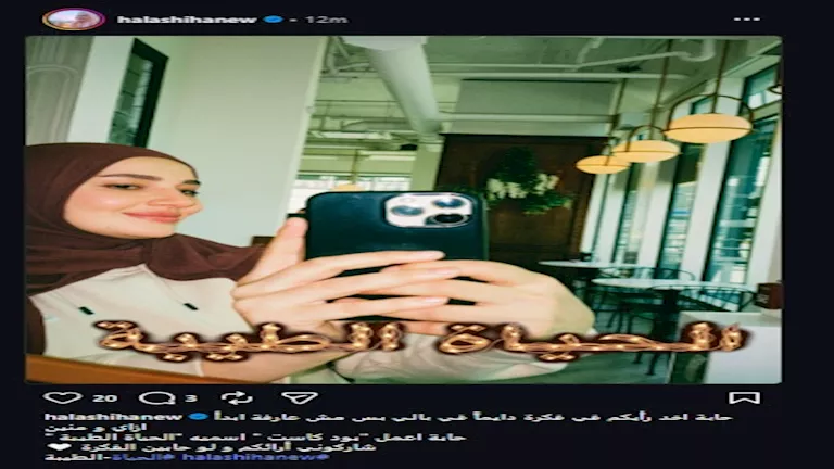 حلا سيحة تنوي تقديم بودكاست الحياة الطيبة