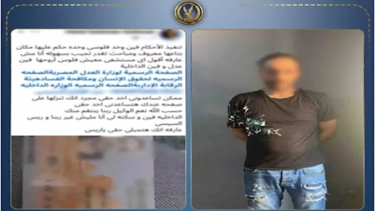 ضبط سائق مطلوب في 5 قضايا تبديد بعد استغاثة عبر مواقع التواصل