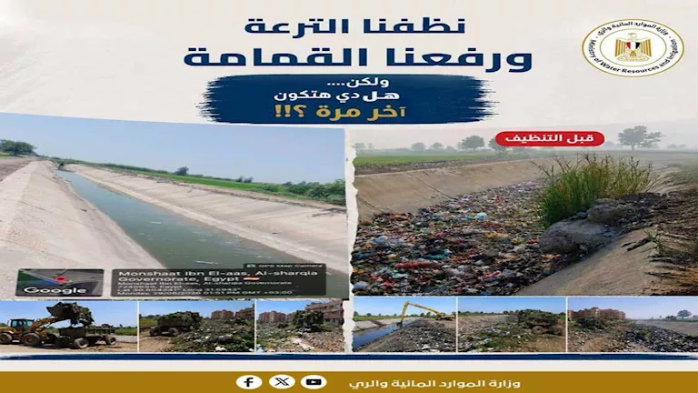 1.5 مليار جنيه تكلفة تطهير المجاري المائية