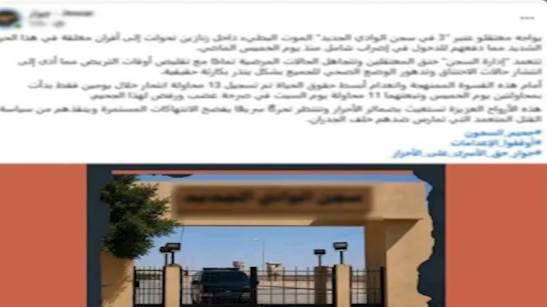 الداخلية تنفي وقوع محاولات انتحار داخل مراكز الإصلاح والتأهيل