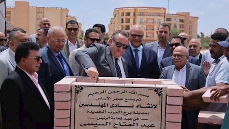 نقابة المهندسين تضع حجر الأساس لنادي المهندسين في برج العرب الجديدة