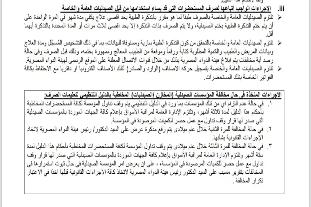 WhatsApp Image 2026-07-02 at 11.27.21 AM (1)