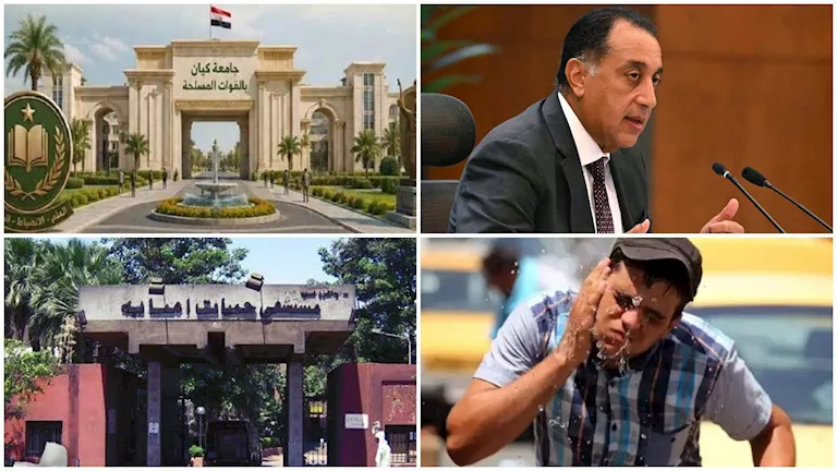 مصر – أبرز قرارات الحكومة اليوم.. وإغلاق وحدة غسيل الكلى بحمى إمباب مصر – أبرز قرارات الحكومة اليوم.. وإغلاق وحدة غسيل الكلى بحمى إمباب
