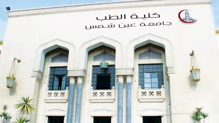 فتح التقديم لبرامج الدراسات العليا بطب عين شمس
