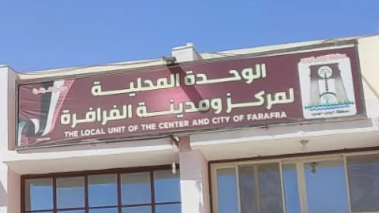 مصر – الفرافرة تستقبل 14 مواطنًا لسداد قيمة ملفات التقنين بالوادي الجديد