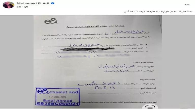 محمد العدل عبر حسابه بموقع فيسبوك