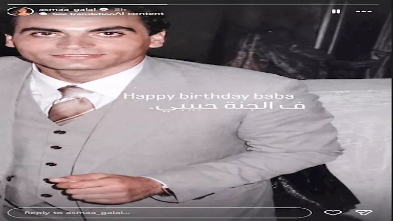 اسماء جلال على انستجرام