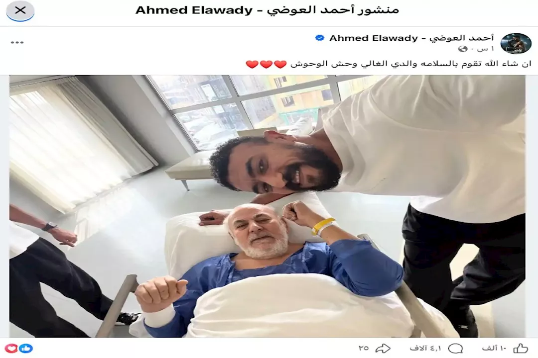 وعكة صحية مفاجئة تنقل والد أحمد العوضي إلى المستشفى.. تفاصيل