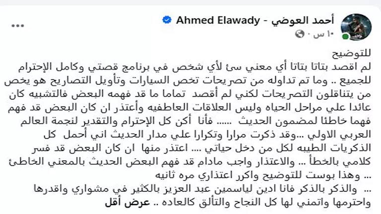 أحمد العوضي