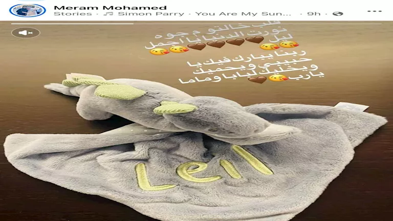 شقيقة زوجة محمد صلاح