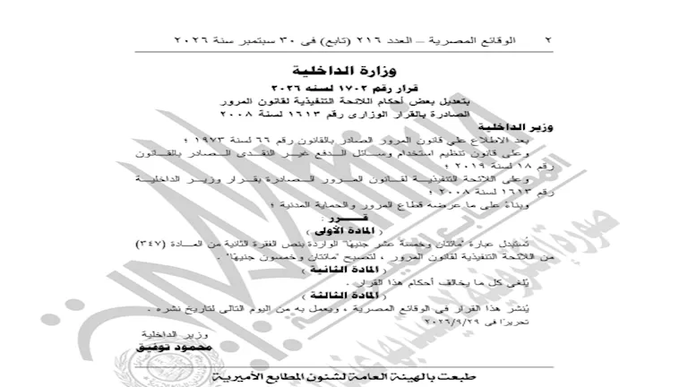 Screenshot 2026-09-30 132442