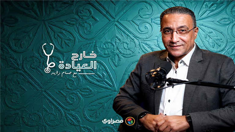 خارج العيادة