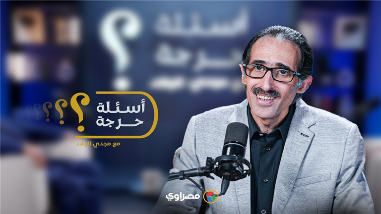 أسئلة حرجة