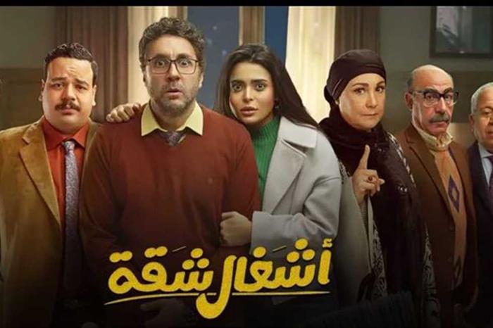مسلسل أشغال شاقة