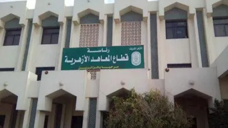 مواعيد امتحانات نصف العام لصفوف النقل بالمعاهد الأزهرية 2026 | مصراوي