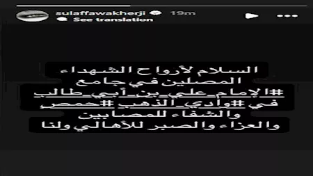 سلاف فواخرجي