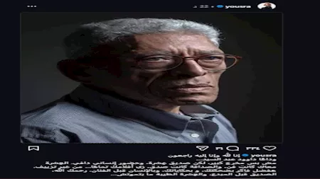 يسرا على انستجرام