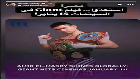 أمير-المصري-على-انستجرام