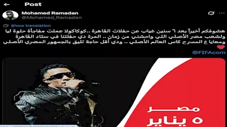 محمد رمضان