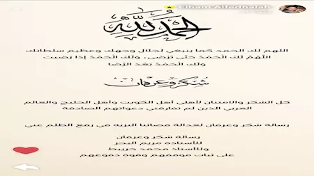 منشور الهام (2)