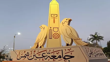 صعود قوي.. ترتيب جامعة عين شمس في التصنيفات الدولية 2026