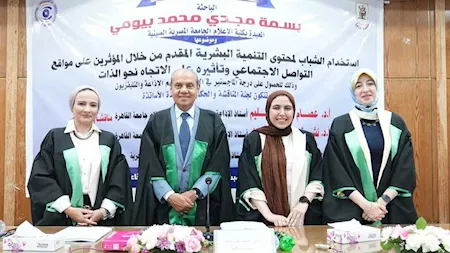 دراسة ماجستير بإعلام القاهرة تتناول استخدام الشباب لمحتوى التنمية البشرية