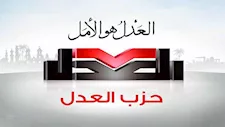 الشيخ جابر طايع أمينًا للشؤون الدينية والأوقاف أمينًا للشئون الدينية بحزب العدل