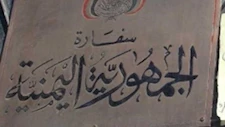 وفاة عميد يمني في فندق بأسوان.. وسفارة اليمن تكشف التفاصيل