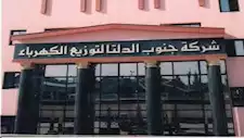 "جنوب الدلتا"للكهرباء تُعلن حاجتها لشغل وظيفة قيادية