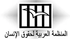 "العربية لحقوق الإنسان": سلبيات المرحلة الأولى للانتخابات اختفت