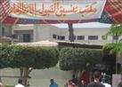 التعليم العالي: ٧٠ ألف طالب يسجلون لأداء اختبارات القدرات