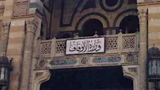 هيئة الأوقاف تؤيد ربط إيجارات الأراضي بالإصلاح الزراعي.. وتتعهد بتطبيق