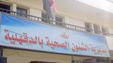 منتحل صفة طبيب وأدوية مجهولة.. تفاصيل غلق منشآت طبية مخالفة في الدقهلية