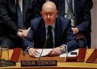 المندوب الروسي بمجلس الأمن: تقويض دور الأونروا سيكون له تداعيات على المنطقة برمتها