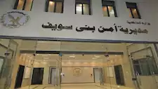 بالأسماء.. ننشر حركة التنقلات الجديدة لضباط مباحث بني سويف