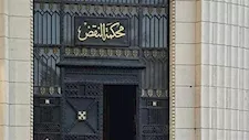قرار من النقض بشأن طعن انتخابات دائرة المحلة
