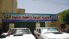 بالأسماء.. اعتماد نتيجة مسابقة الوظائف الإشرافية بتعليم الفيوم 2026