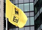 "إيني" تسعى لإنتاج 120 مليون قدم مكعب غاز يوميًا من حقل ظهر