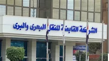 وظائف جديدة بالشركة القابضة للنقل البحري والبري.. تفاصيل التقديم