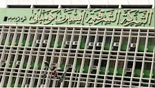 تراجع أرباح الشرقية للدخان 4% إلى 4.1 مليار جنيه.. ما الأسباب؟