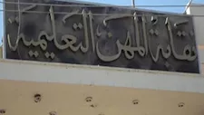 "المعلمين" توضح تفاصيل واقعة التعدي على معلمة بلجنة ثانوية بالقاهرة