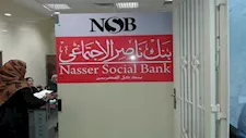 بنك ناصر يواصل طرح شهادات "كبار السن" بسعر عائد 18.25%