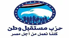 "مستقبل وطن" يرفض الاعتداءات على السعودية ويؤكد ضرورة احترام سيادتها