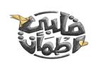 "قلبي اطمأن".. غيث يشارك الأسر المنكوبة في قرية إمكدال المغربية أملهم بحياة