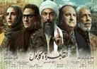 مسلسل القاهرة كابول الحلقة العاشرة.. طارق لطفي يصل لقاتل نجله وفتحي عبدالوهاب