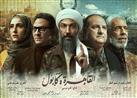  مسلسل القاهرة كابول الحلقة 20.. اتفاق جديد بين طارق لطفي والأمريكان وعودته