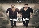 مسلسل ملوك الجدعنة الحلقة 19.. "سفينة وسرية" ينتقمان من "عنتر"