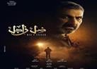 مسلسل ضل راجل الحلقة ٢٢..خروج ياسر جلال من الحبس 